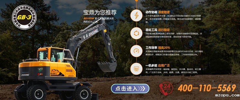 18luck平台厂家推荐-重型BD105W轮式挖掘机型号