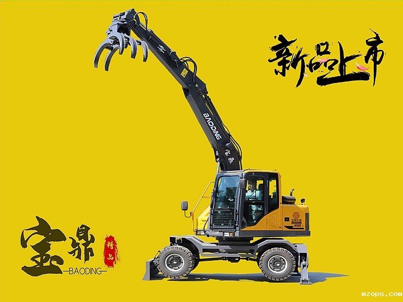 新款mzops95抓木机批量上市