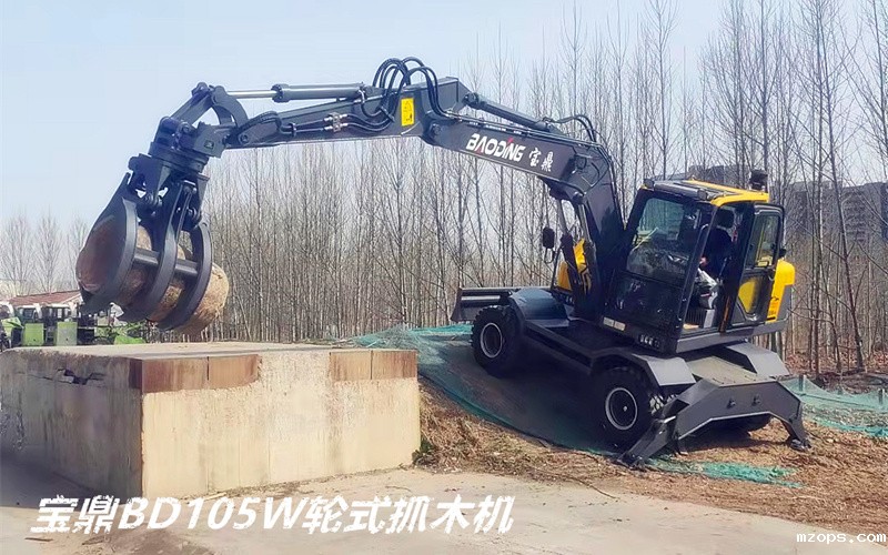 BD105mzops抓木机