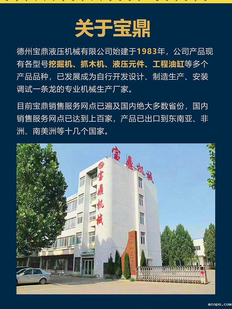 mzops75D轮式挖掘机