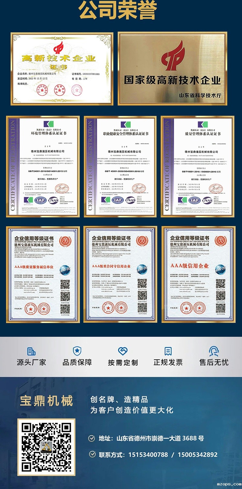 mzops75D轮式挖掘机