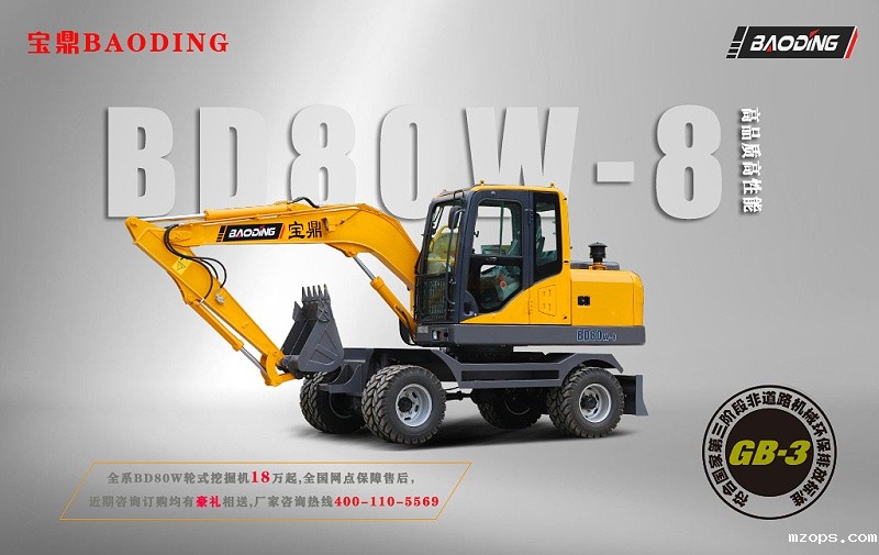 mzopsBD80W轮式挖掘机型号