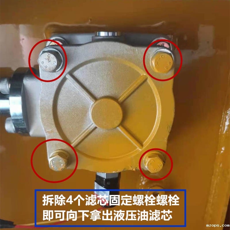 mzops抓木机液压油滤芯更换