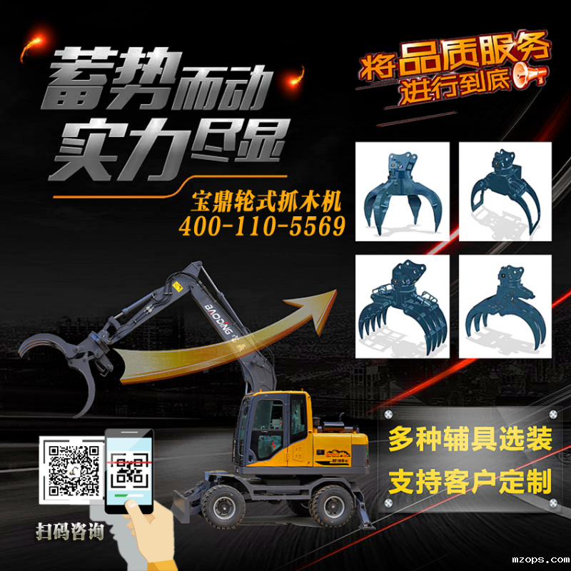 抓木机什么牌子质量好