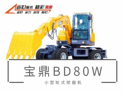 2020款轮式小挖掘机mzopsBD80W型号主要配置介绍